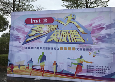 A Marathon for INVT Group 15 Years Anniversary