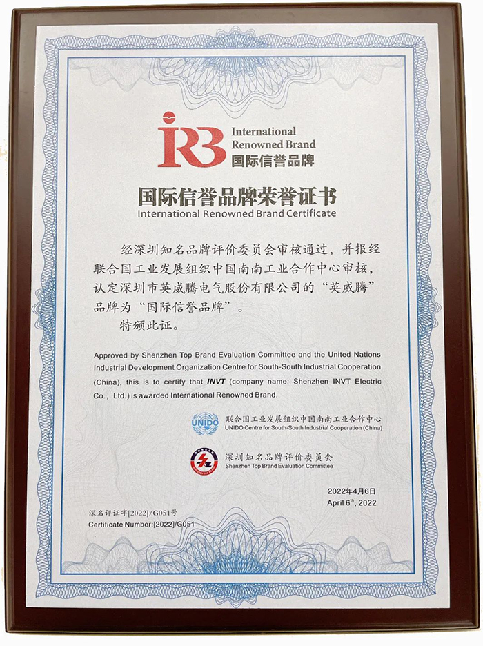 International Renowned Brand