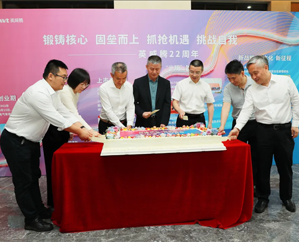 INVT проводит празднование 22-летия со дня основания